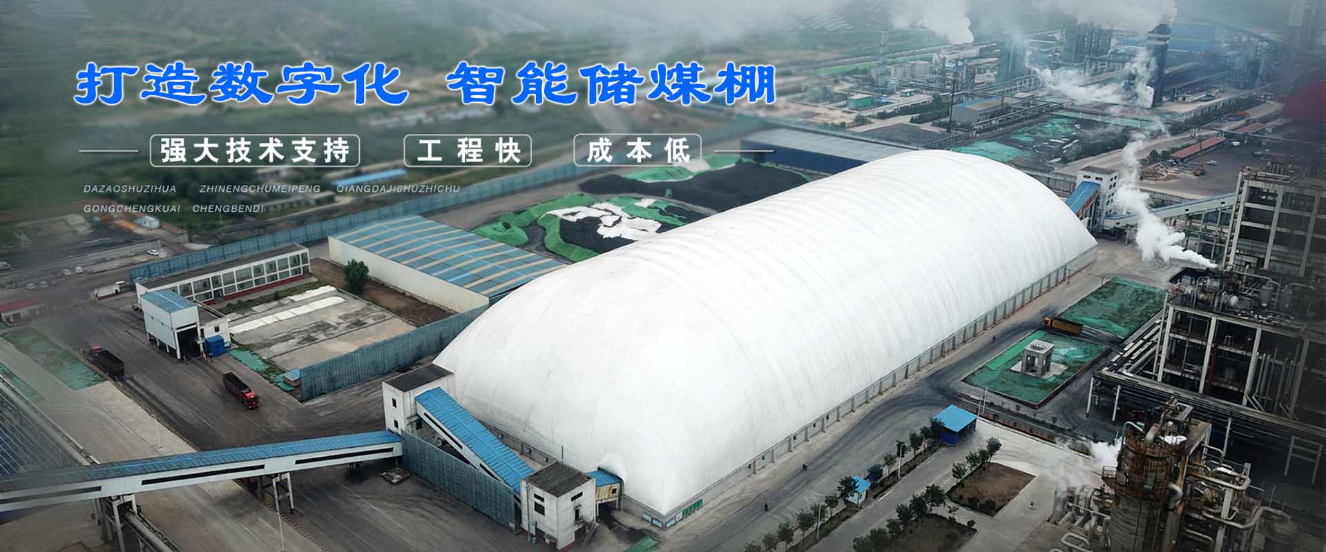 充气膜结构建筑