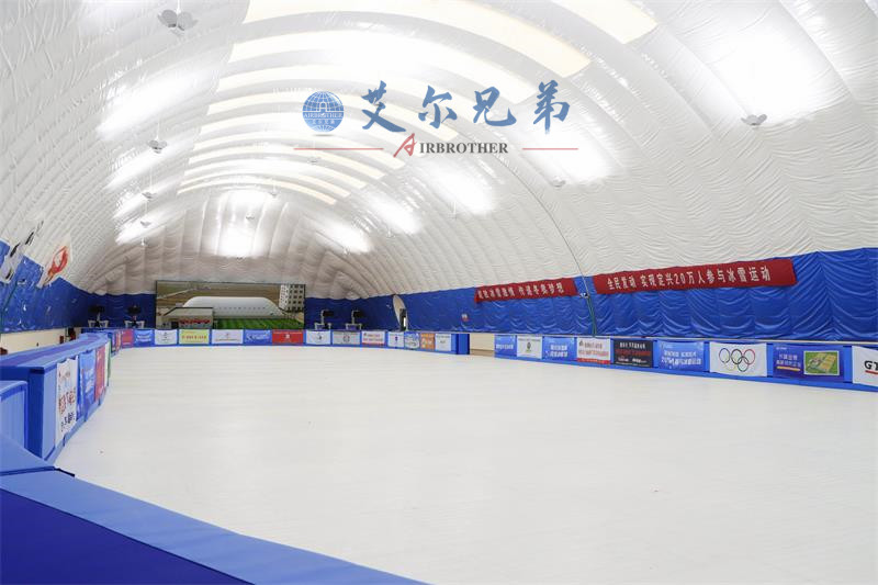 冰上运动气膜馆，高科技新兴的体育场馆