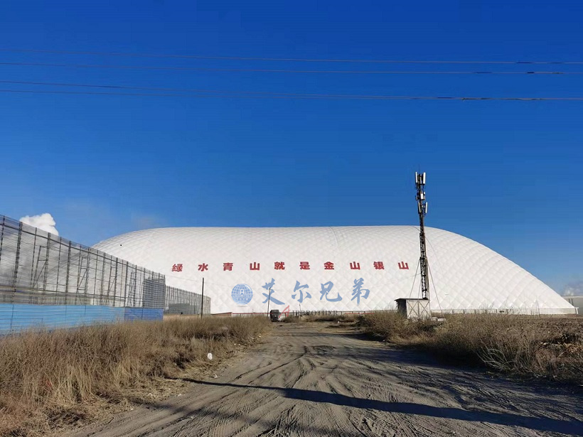 气膜建筑：既满足煤场环保要求，也传递了可持续发展的精神