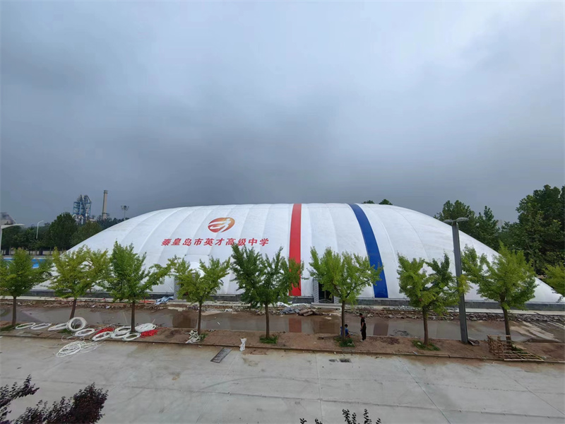 秦皇岛市英才高级中学气膜体育馆