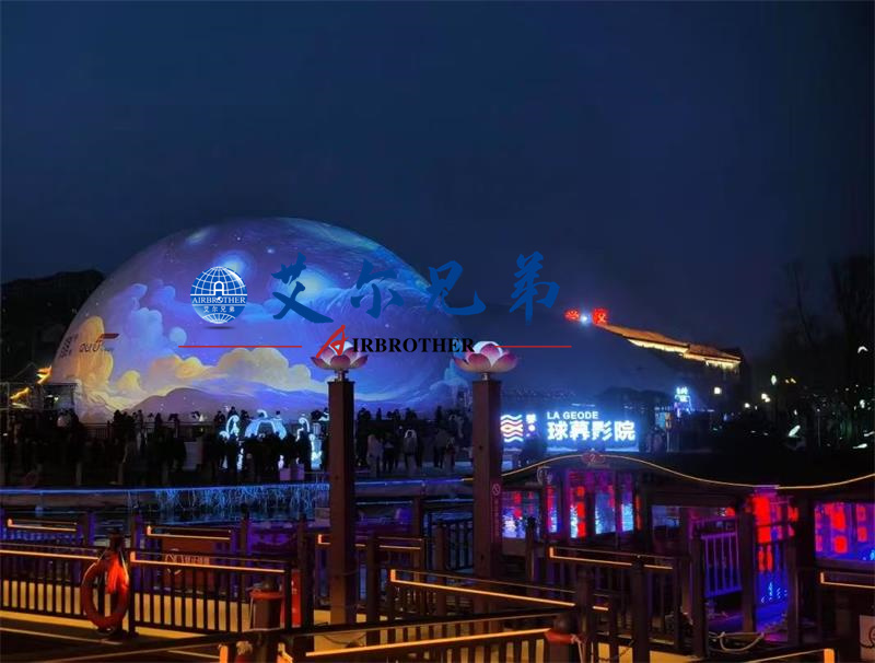 气膜球幕影院